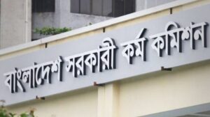 ৪৫তম বিসিএস লিখিত পরীক্ষা নির্ধারিত সময়েই হবে