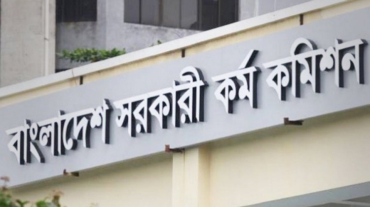 ৪৫তম বিসিএস লিখিত পরীক্ষা নির্ধারিত সময়েই হবে