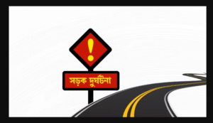 জয়পুরহাটে পৃথক ঘটনায় ৩ জনের মৃত্যু