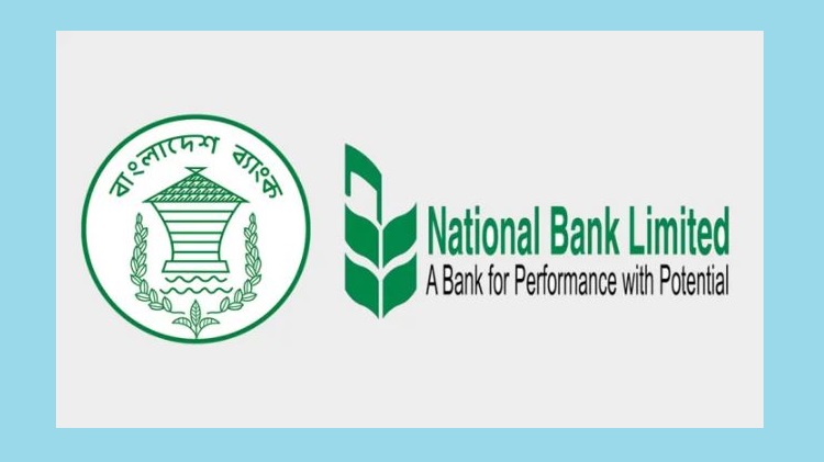 ন্যাশনাল ব্যাংকের পর্ষদ ভেঙে দিল বাংলাদেশ ব্যাংক