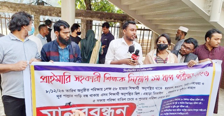 প্রাথমিকের শিক্ষক নিয়োগ পরীক্ষা বাতিল চেয়ে হাইকোর্টে রিট