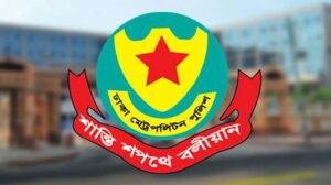 বড়দিনে ডিএমপির ১৩ নির্দেশনা