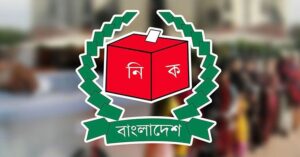 ভোট পর্যবেক্ষণ করবে ৩০৫ সদস্যের মনিটরিং সেল