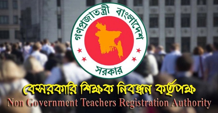 ১৭তম শিক্ষক নিবন্ধনের চূড়ান্ত ফল প্রস্তুত, নির্বাচনের আগেই প্রকাশ