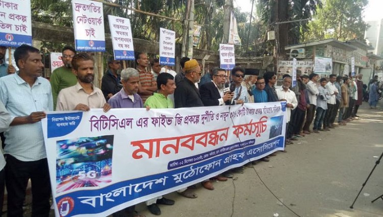 ‘পুরোনো প্রযুক্তির ইকুইপমেন্টের’ ফাইভ-জি প্রকল্প বাতিলের দাবি গ্রাহকদের