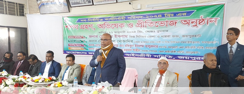 জয়পুরহাটে জেলা বারের নব-নির্বাচিত নির্বাহী পরিষদের শপথ ও অভিষেক অনুষ্ঠিত