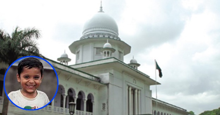 আয়ানের মৃত্যু তদন্তের নির্দেশ, পরিবারকে ৫ কোটি টাকা কেন নয় হাইকোর্টের রুল