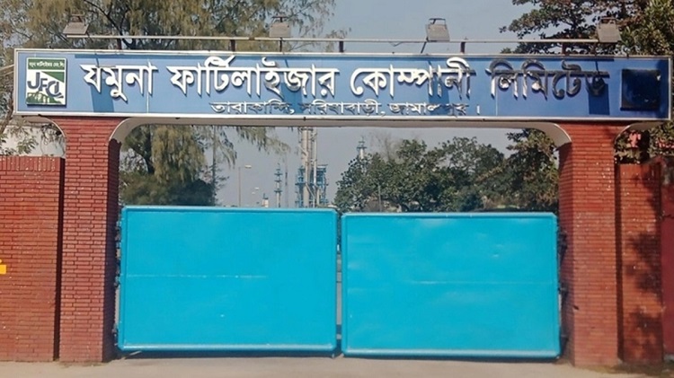 গ্যাস-সংকটে আবারও যমুনা সার কারখানায় উৎপাদন বন্ধ