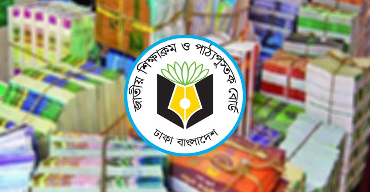 দ্রুত স্কুলে পাঠানো হবে পাঠ্যপুস্তকের সংশোধনী এনসিটিবি
