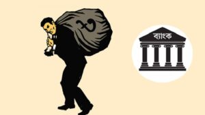 ব্যাংক খাতের তারল্য সংকট তীব্র হয়েছে