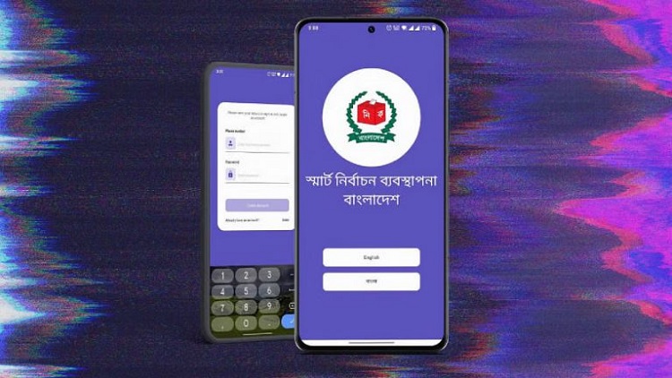 ভোটের আগেই কাজ করছে না নির্বাচন কমিশনের ২১ কোটি টাকার অ্যাপ