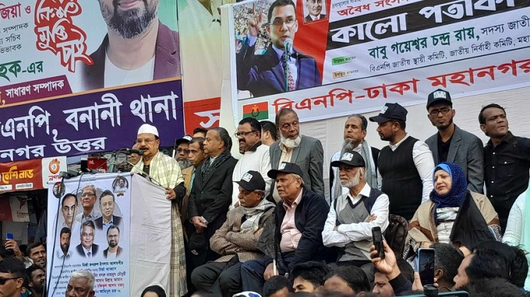 ৩০ জানুয়ারি সারা দেশে বিএনপির কালো পতাকা মিছিল