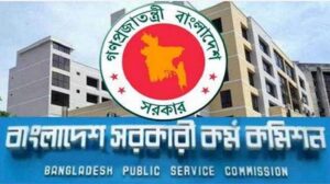 ৪৫তম বিসিএসে লিখিত পরীক্ষার তারিখ প্রকাশ পাবে বুধবার