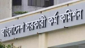 ৪৫তম বিসিএসের লিখিত পরীক্ষা শুরু ২৩ জানুয়ারি