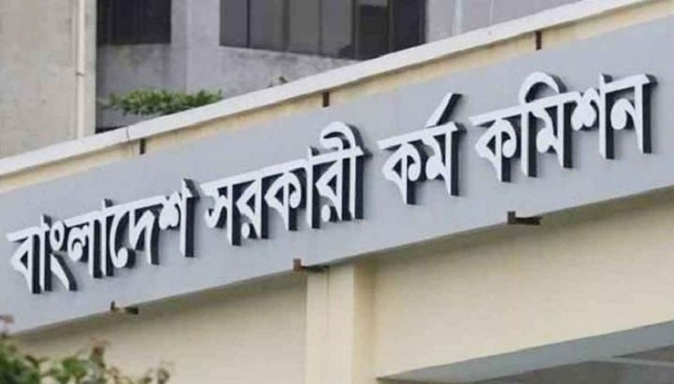 ৪৫তম বিসিএসের লিখিত পরীক্ষা শুরু ২৩ জানুয়ারি