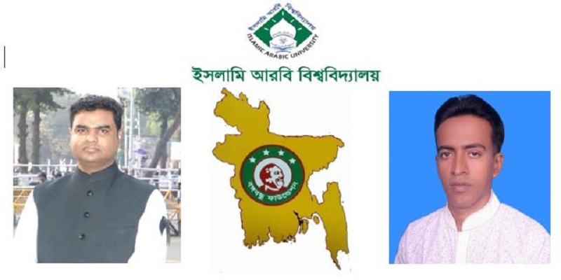 ইআবি’র বঙ্গবন্ধু ফাউন্ডেশনের সভাপতি ফয়সাল ও সাধারণ সম্পাদক শাহীন