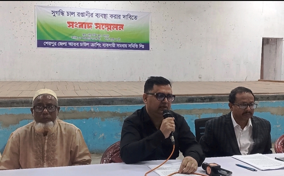 শেরপুরের সুগন্ধি চাল বিদেশে রপ্তানীর দাবী