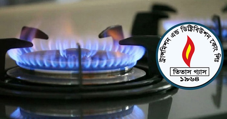 ঢাকার যেসব এলাকায় মঙ্গলবার গ্যাস থাকবে না