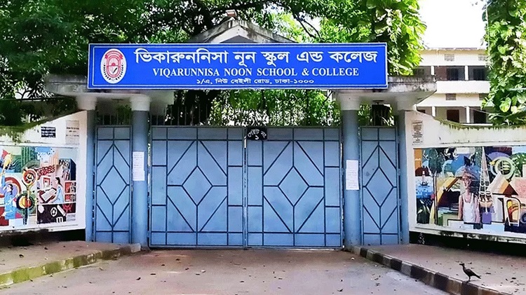 বয়সসীমা লঙ্ঘনের দায়ে ভিকারুননিসার ১৬৯ শিক্ষার্থীর ভর্তি বাতিলের সিদ্ধান্ত