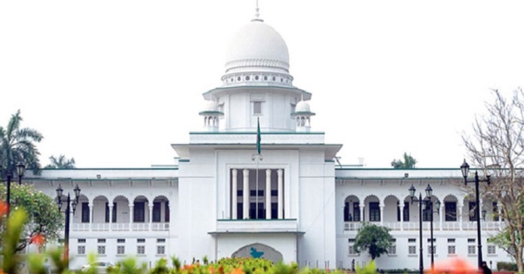 বেসরকারি বিশ্ববিদ্যালয়কে ১৫ শতাংশ ট্যাক্স দিতে হবে আপিল বিভাগ