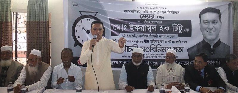 মুক্তিযোদ্ধাদের-সাথে-নিয়ে-মেয়র-প্রার্থী-টিটুর-প্রচারণা-শুরু