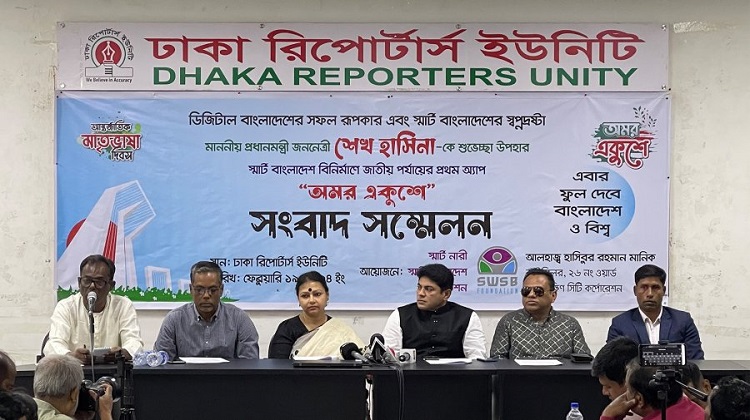 শহীদ মিনারে ভার্চুয়ালি ফুল দিতে ‘অমর একুশে’ অ্যাপ উদ্বোধন