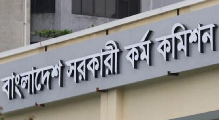 ৪৬তম বিসিএস প্রিলি পরীক্ষা ২৬ এপ্রিল