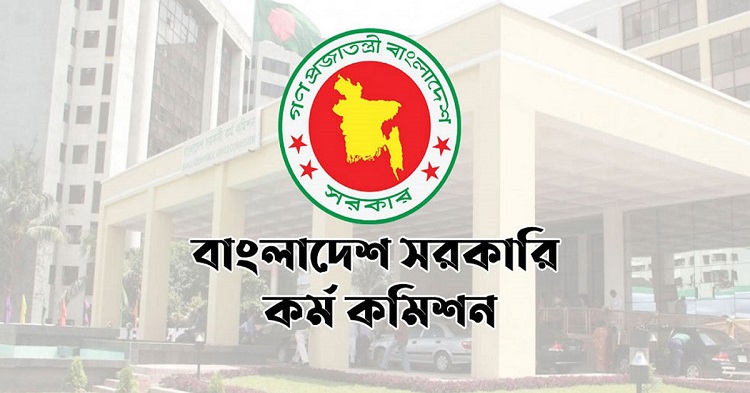 ৪৬তম বিসিএসের প্রিলিমিনারি পরীক্ষা ২০ এপ্রিলের পর