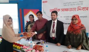 জয়পুরহাটে আর্থিক সাক্ষরতা দিবস পালিত