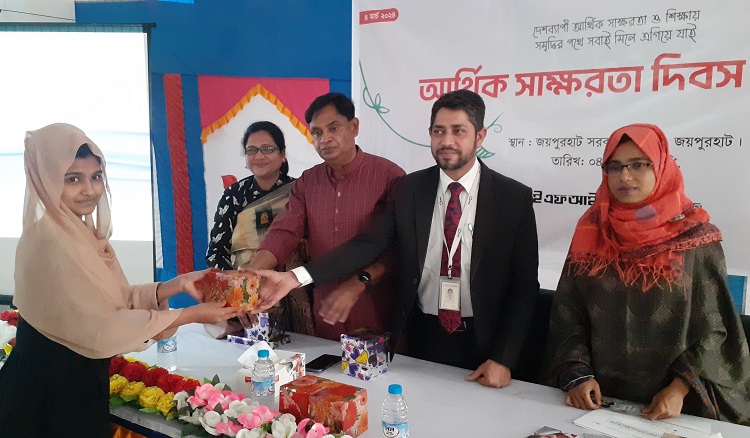 জয়পুরহাটে আর্থিক সাক্ষরতা দিবস পালিত