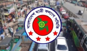 ঈদযাত্রায় অতিরিক্ত ৯৮৪ কোটি টাকা ভাড়া গুনতে হবে যাত্রী কল্যাণ সমিতি