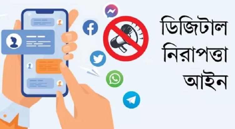 ডিজিটাল নিরাপত্তা আইনে ৫ বছরে ৪৫১ সাংবাদিকের বিরুদ্ধে মামলা, গ্রেপ্তার ৯৭