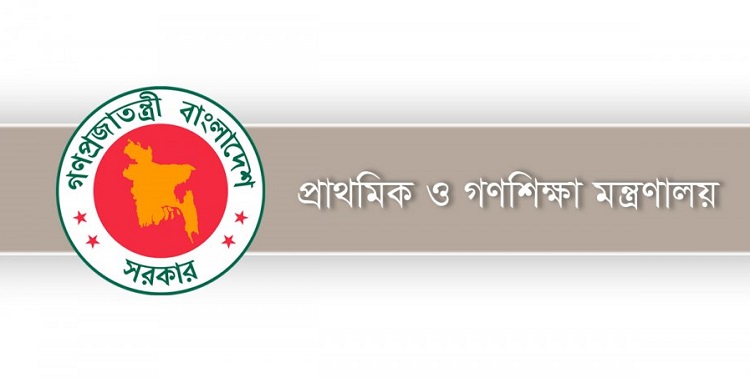 প্রাথমিক বিদ্যালয়ের শ্রুতিকটু ও নেতিবাচক ২৪৭টি স্কুলের নাম পরিবর্তন