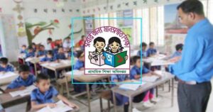 প্রাথমিক শিক্ষক নিয়োগে তৃতীয় ধাপের ফল প্রকাশ, পাস ২৩ হাজার