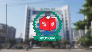 বিনা প্রতিদ্বন্দ্বিতায় চেয়ারম্যান-ভাইস চেয়ারম্যানসহ ২৬ জন নির্বাচিত