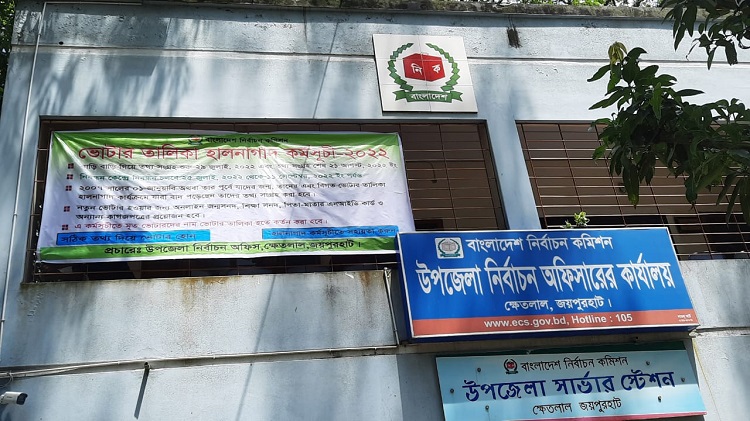 জয়পুরহাটের ৩ উপজেলায় নির্বাচনের প্রস্তুতি সম্পন্ন