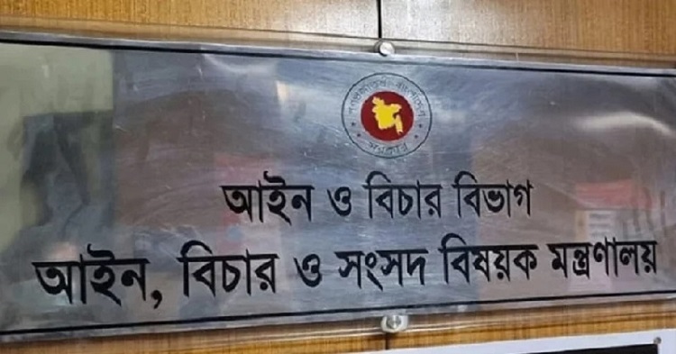 স্ত্রীর যৌতুক মামলায় বরখাস্ত হলেন রংপুরের এক বিচারক
