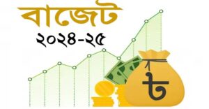 ২০২৪-২৫ অর্থবছরের বাজেট ৭ লাখ ৯৭ হাজার কোটি টাকা