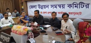 জয়পুরহাটে জুলাই মাসের জেলা উন্নয়ন সমন্বয় কমিটির মাসিক সভা অনুষ্ঠিত