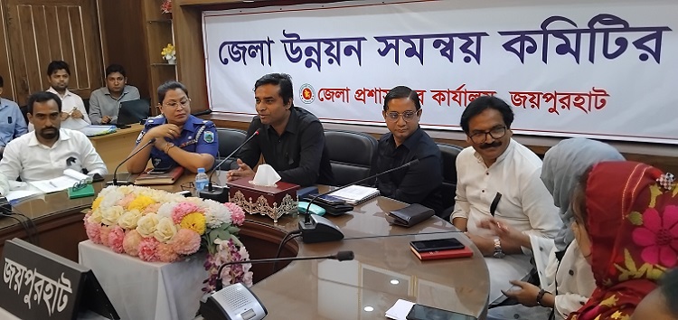 জয়পুরহাটে জুলাই মাসের জেলা উন্নয়ন সমন্বয় কমিটির মাসিক সভা অনুষ্ঠিত