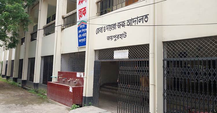 জয়পুরহাটে প্রতিপক্ষকে ফাঁসাতে নিজ সন্তানকে হত্যা, মায়ের যাবজ্জীবন