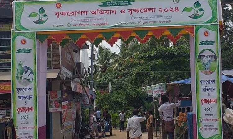 জয়পুরহাটে সপ্তাহব্যাপী বৃক্ষরোপণ অভিযান ও বৃক্ষ মেলার সময়সীমা ৩দিন বৃদ্ধি