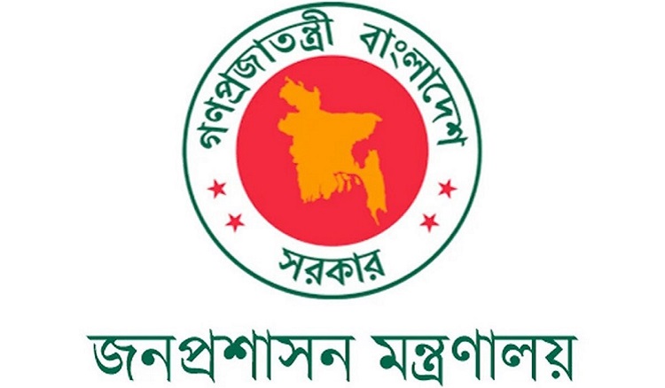 বুধবার থেকে স্বাভাবিক নিয়মে চলবে অফিস-আদালত জনপ্রশাসন মন্ত্রণালয়