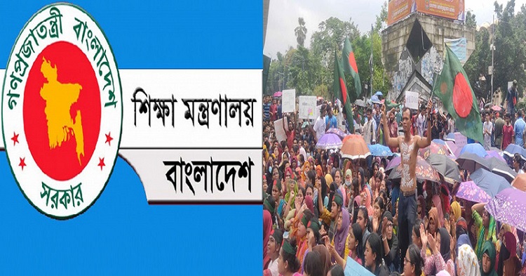 সব স্কুল-কলেজ অনির্দিষ্টকাল বন্ধ ঘোষণা