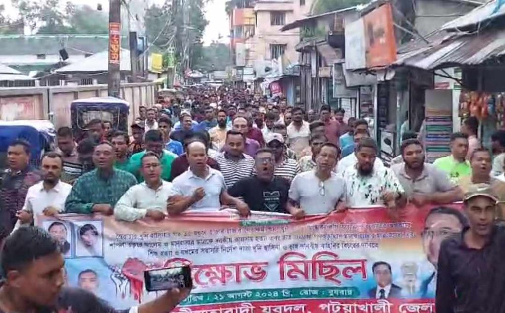 হাসিনার দুঃশাসনের বিরুদ্ধে পটুয়াখালীতে যুবদলের বিক্ষোভ