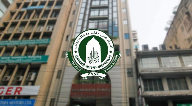 ইসলামী ব্যাংকের পর্ষদ ভে‌ঙে ৫ স্বতন্ত্র পরিচালক নিয়োগ
