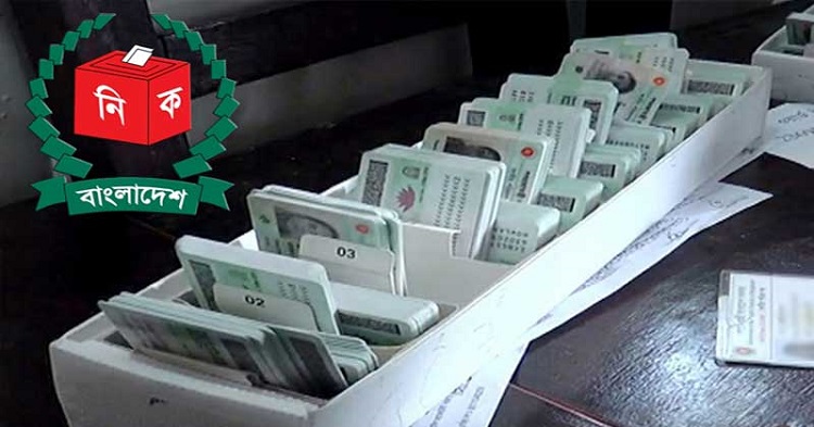 রোববার থেকে চলবে এনআইডি সেবা