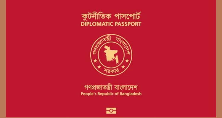লাল পাসপোর্ট বাতিল করলো সরকার
