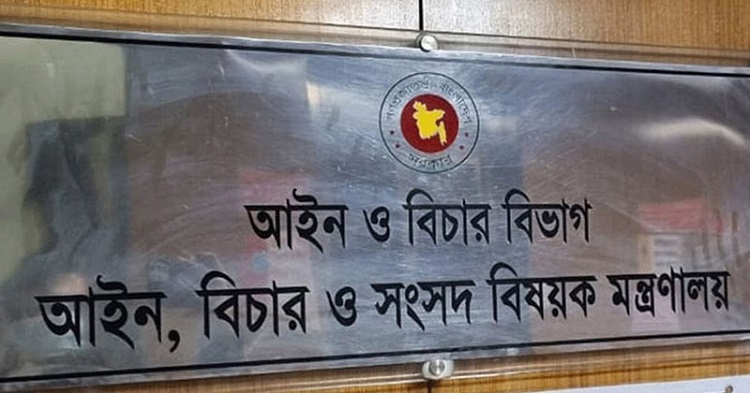 একযোগে নিম্ন আদালতের ১৬৮ বিচারককে বদলি