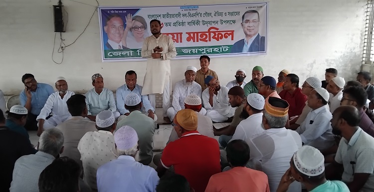 জয়পুরহাটে নানা আয়োজনে বিএনপি'র ৪৬তম প্রতিষ্ঠা বার্ষিকী পালিত